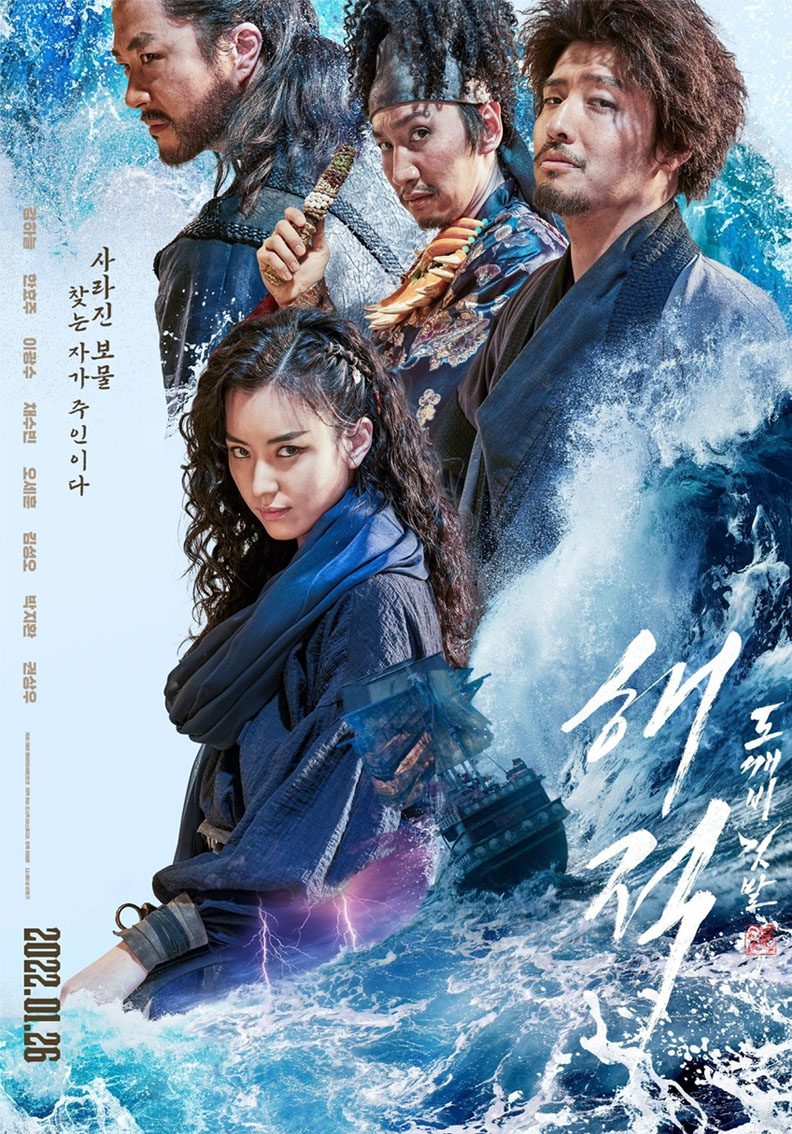 ‘The Pirates: The Last Royal Treasure’ Korean Netflix Movie Releasing in March 2022