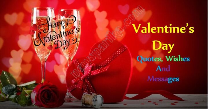 Valentine’s Day Quotes, Wishes And Messages